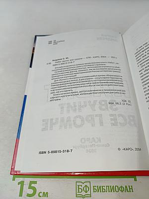 Набат звучит все громче