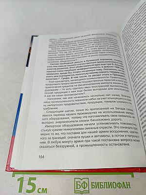 Набат звучит все громче
