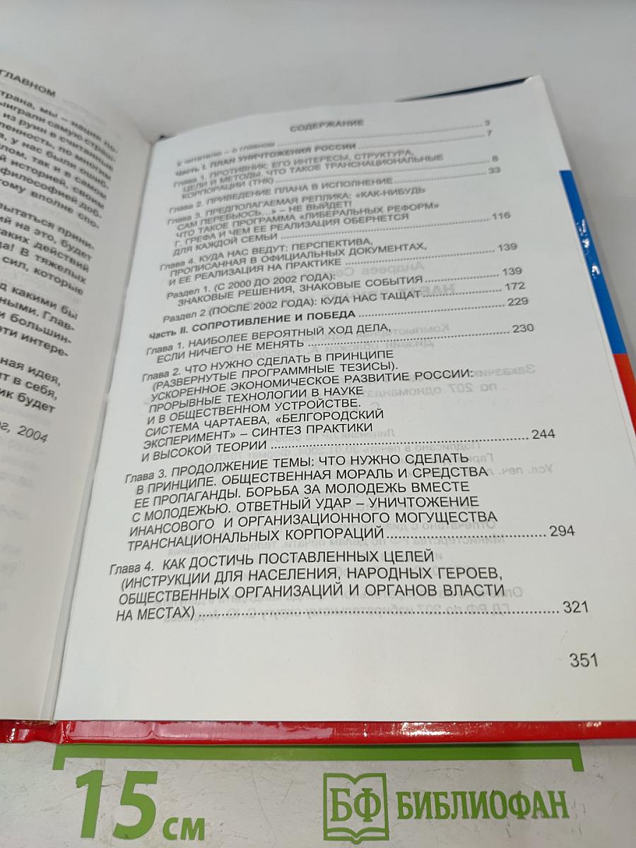 Набат звучит все громче