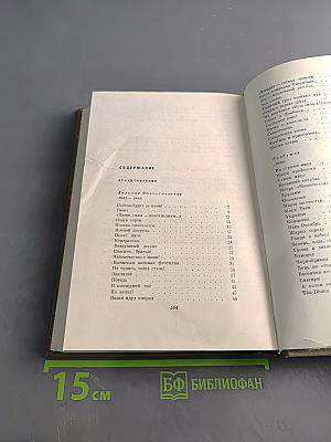 Собрание сочинений. Том 1. Стихотворения и поэмы 1941-1963. Переводы