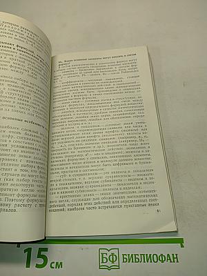 Книжно-журнальная верстка