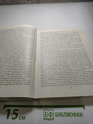 Фридрих Людвиг Шредер