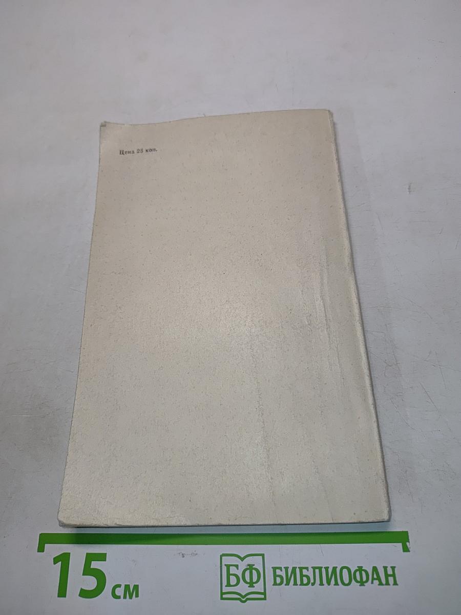 Книжно-журнальная верстка