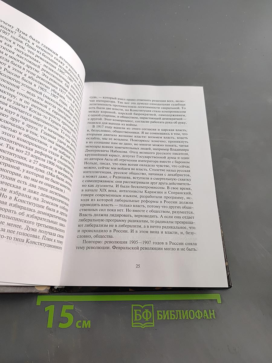 Петроград 1917. Исторический календарь. Лекции