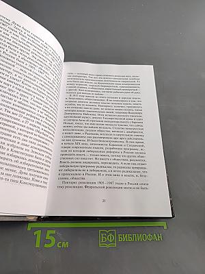 Петроград 1917. Исторический календарь. Лекции