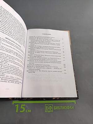 Петроград 1917. Исторический календарь. Лекции