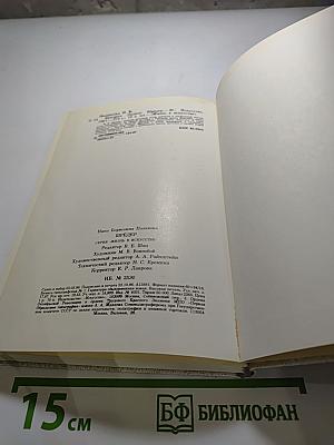 Фридрих Людвиг Шредер