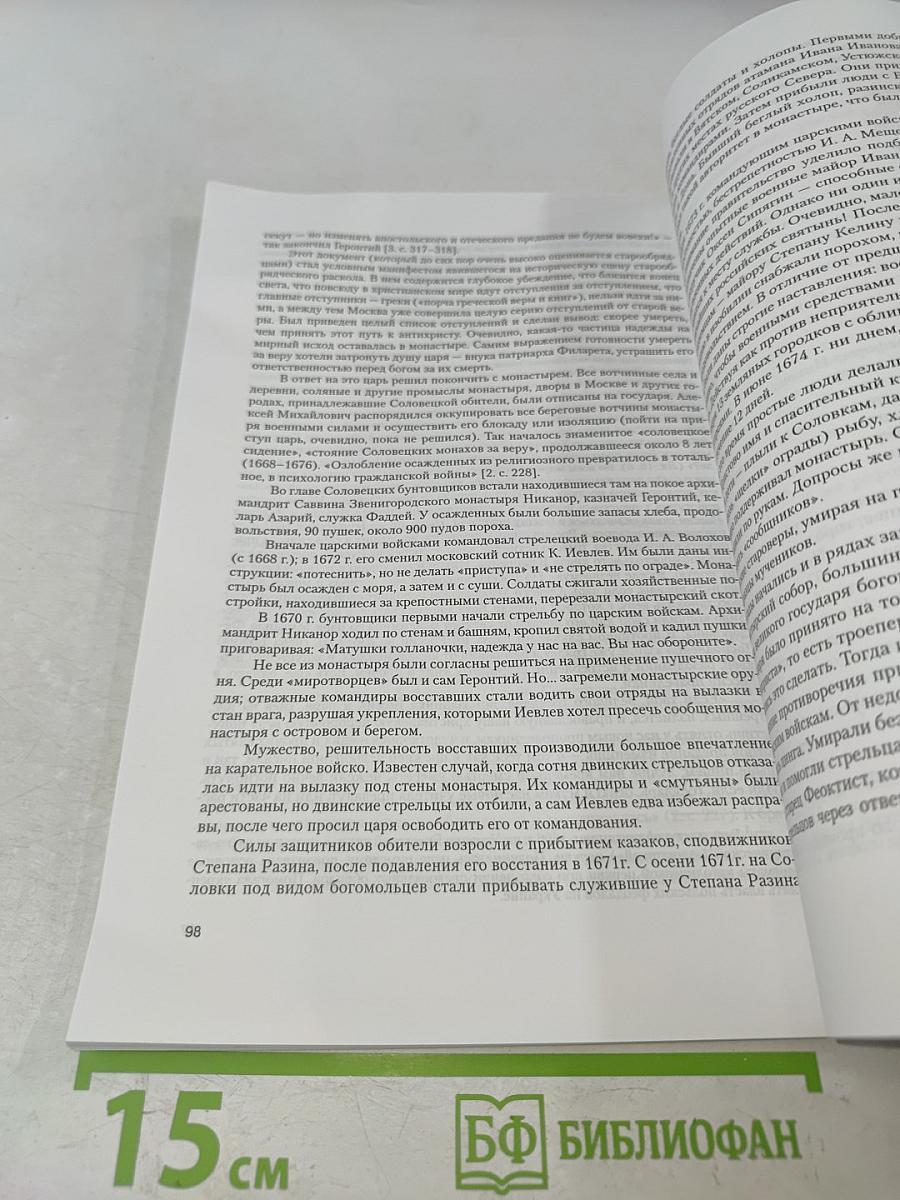 Проблемы полиграфии и издательского дела