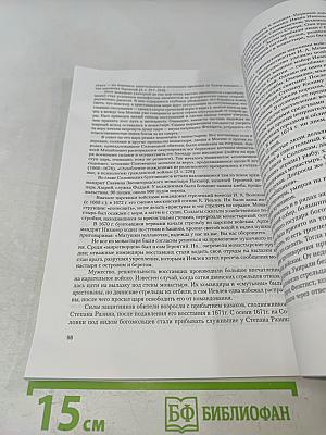 Проблемы полиграфии и издательского дела
