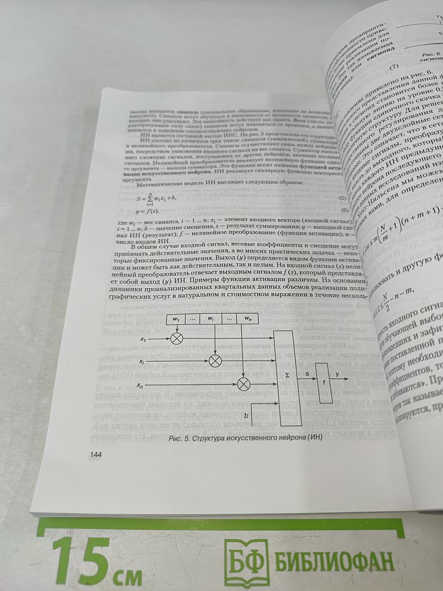 Проблемы полиграфии и издательского дела