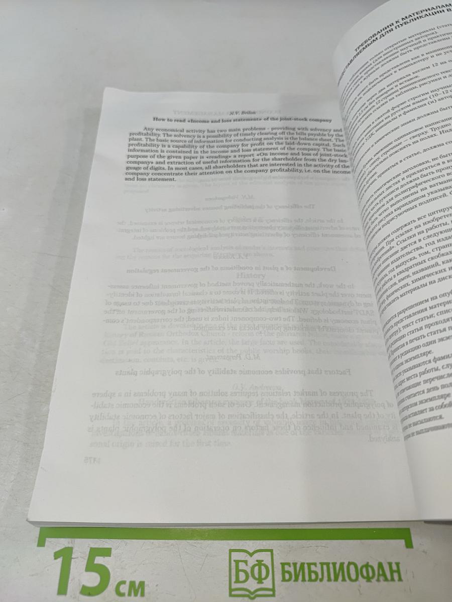 Проблемы полиграфии и издательского дела