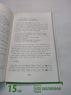 한국어 연수 교재