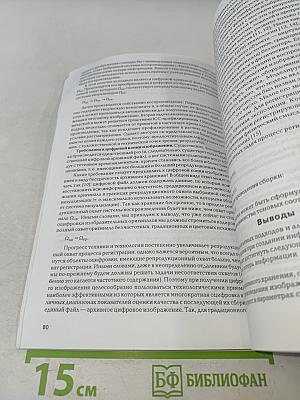 Известия высших учебных заведений. Проблемы полиграфии и издательского дела. № 4