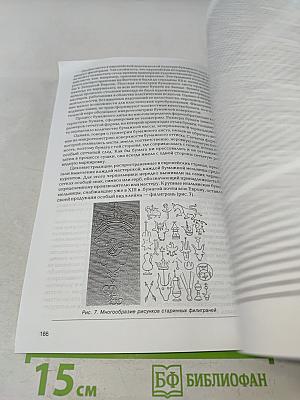 Известия высших учебных заведений. Проблемы полиграфии и издательского дела. № 4