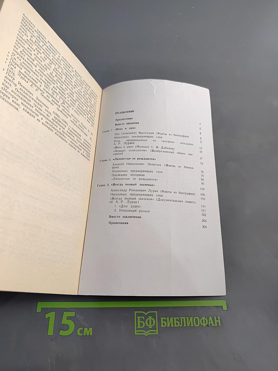 Личностью не рождаются