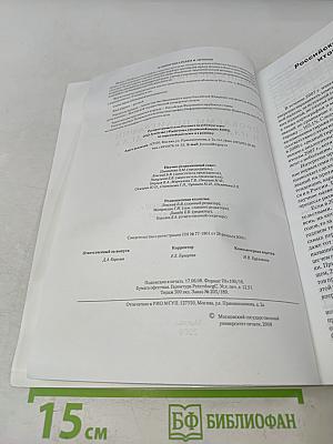Проблемы полиграфии и издательского дела № 3 2008