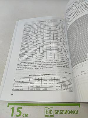 Проблемы полиграфии и издательского дела № 3 2008