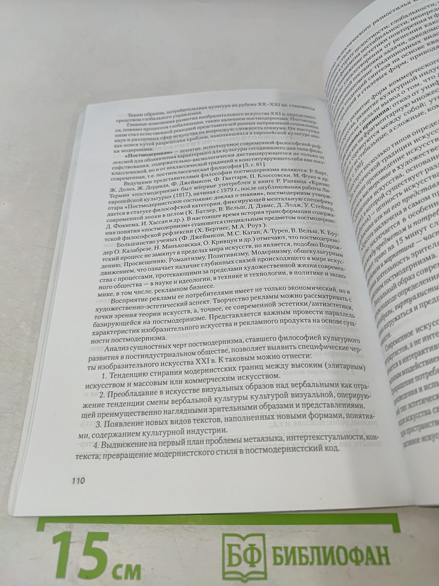 Проблемы полиграфии и издательского дела № 3 2008