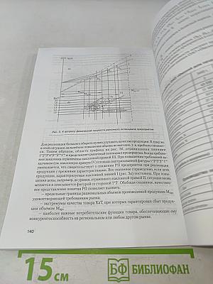 Проблемы полиграфии и издательского дела № 3 2008
