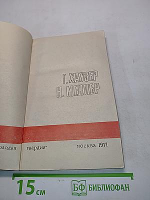 Подвиг