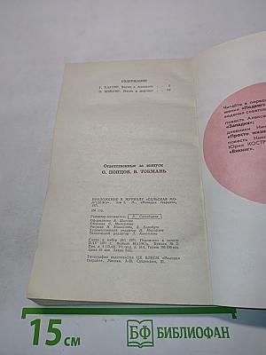 Подвиг