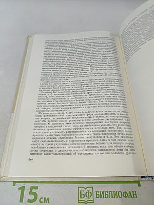 Парезы, параличи и функциональная непроходимость кишечника