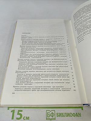 Парезы, параличи и функциональная непроходимость кишечника