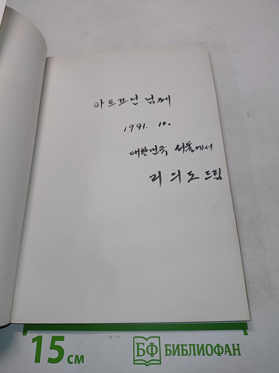 우리말 이음씨의 통시적 연구
