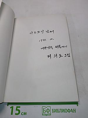 우리말 이음씨의 통시적 연구