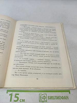 Олешек