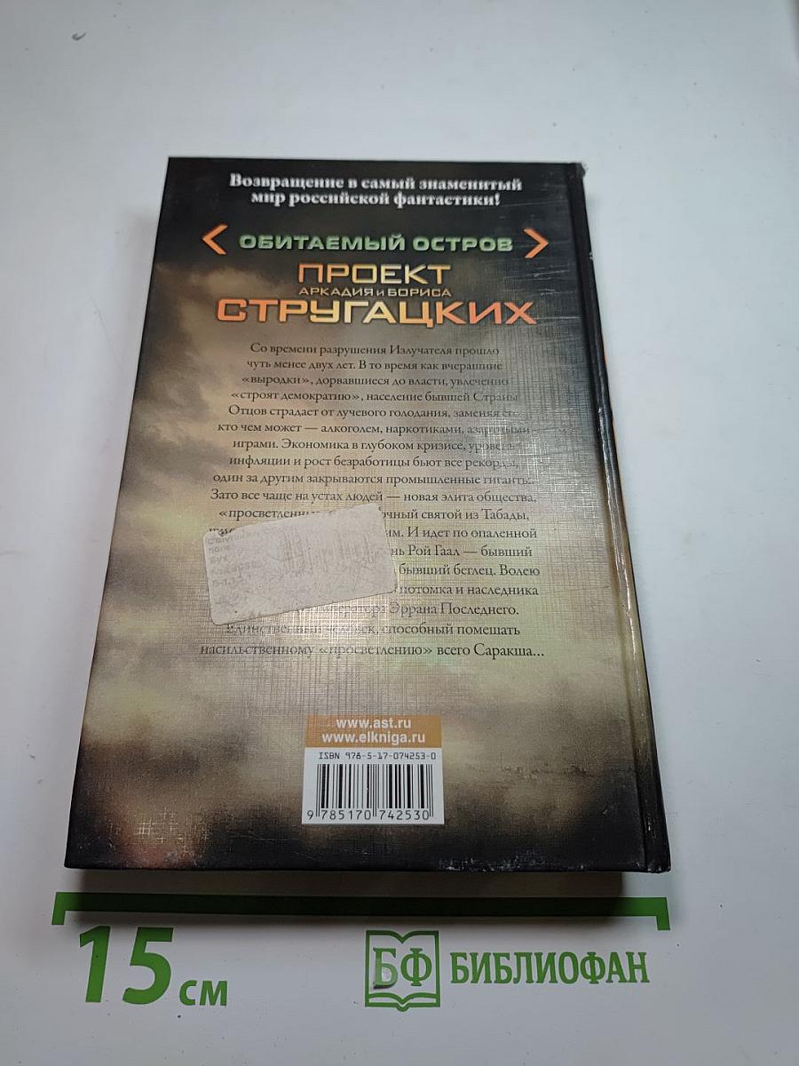 Один в поле