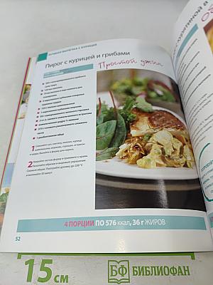 Соленые и сладкие пироги
