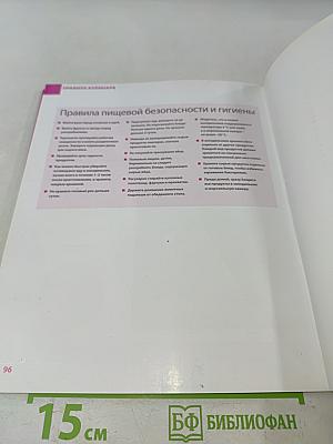 Соленые и сладкие пироги