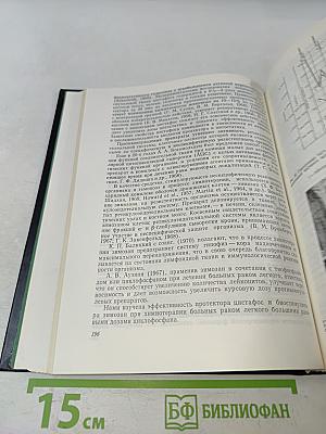 Лечение рака легкого