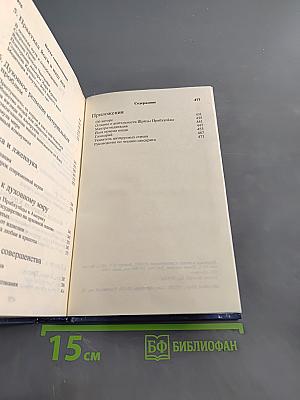 Наука самоосознания