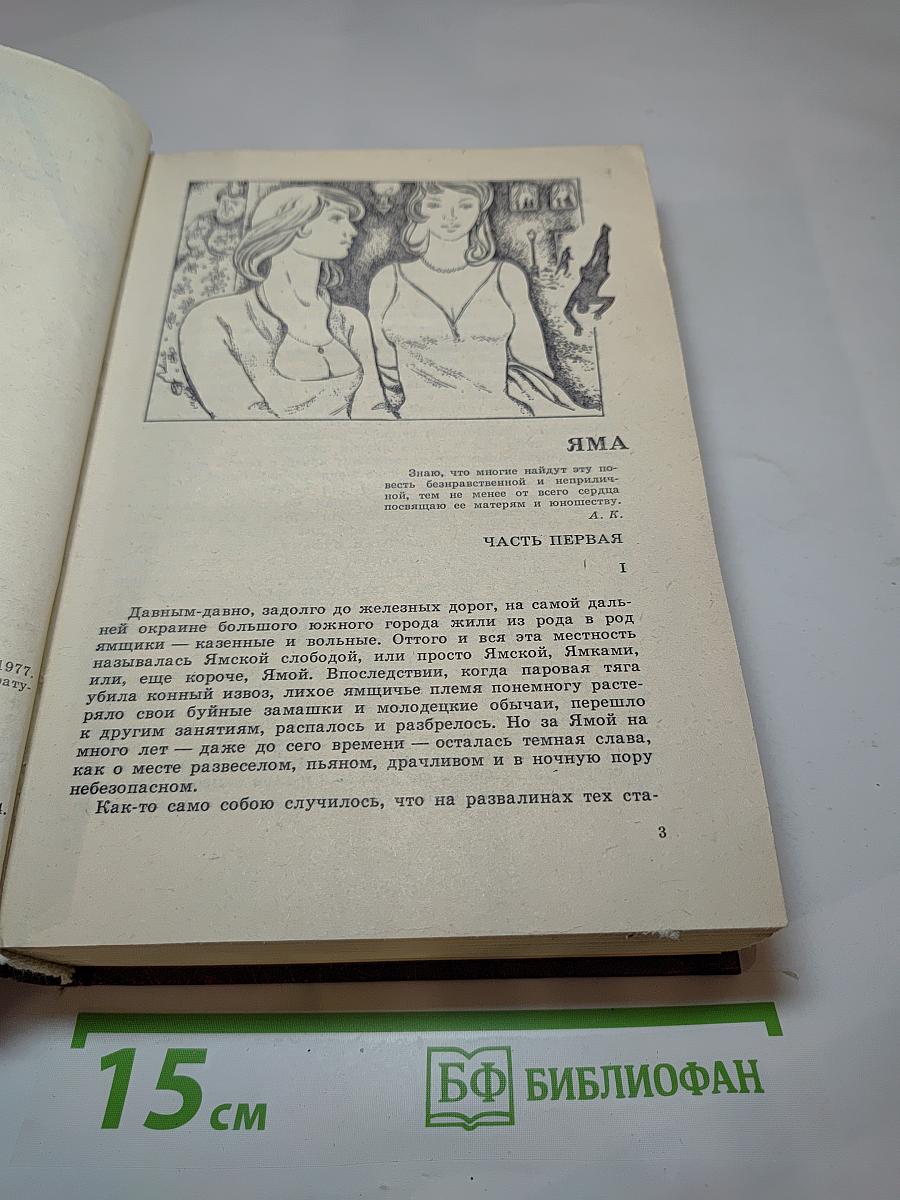 Избранное
