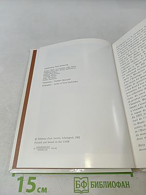 Musée de l'Ermitage Guide