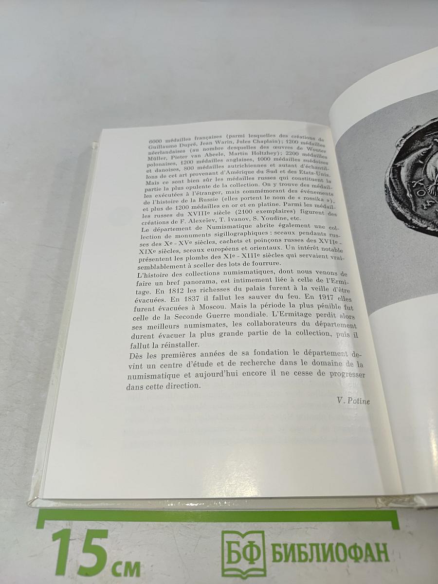 Musée de l'Ermitage Guide
