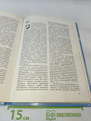 Космос: Рабочая площадка