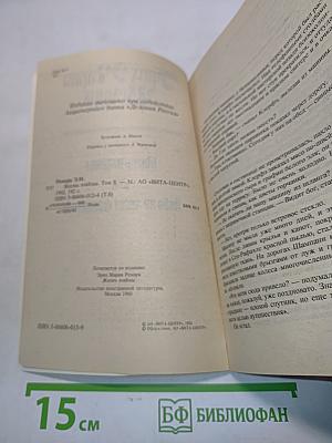 Жизнь взаймы, или Небо не знает фаворитов