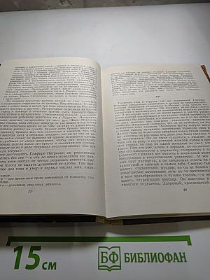 Дворянское гнездо. Для средней школы