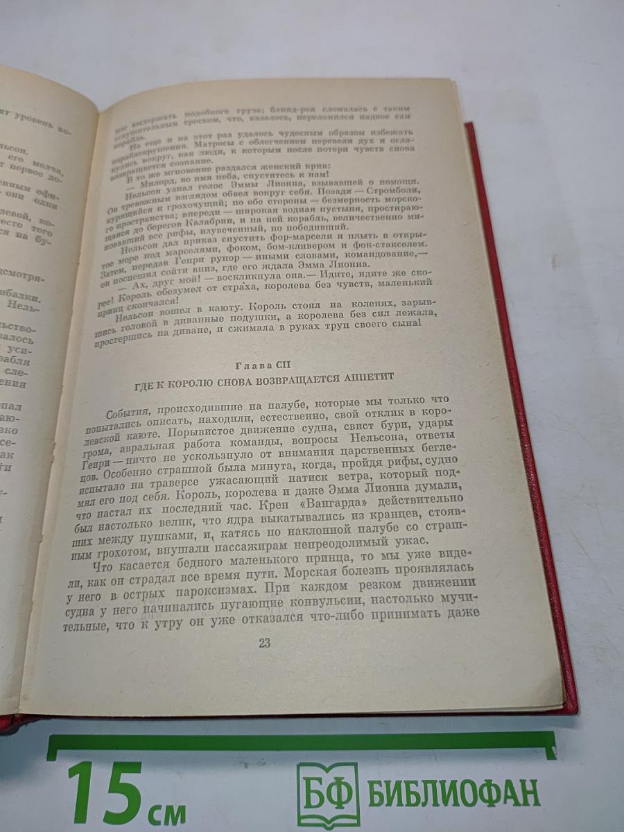 Собрание сочинений в двенадцати томах. Том 12