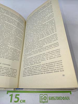 Справочник по правописанию и литературной правке
