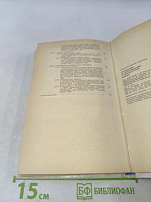 Справочник по правописанию и литературной правке