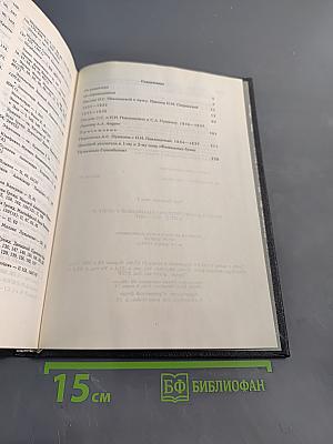 Письма Ольги Сергеевны Павличевой к мужу и к отцу 1831-1837