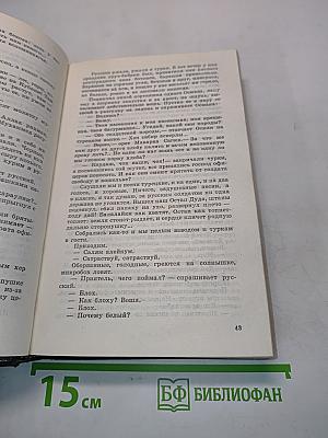 Россия, кровью умытая