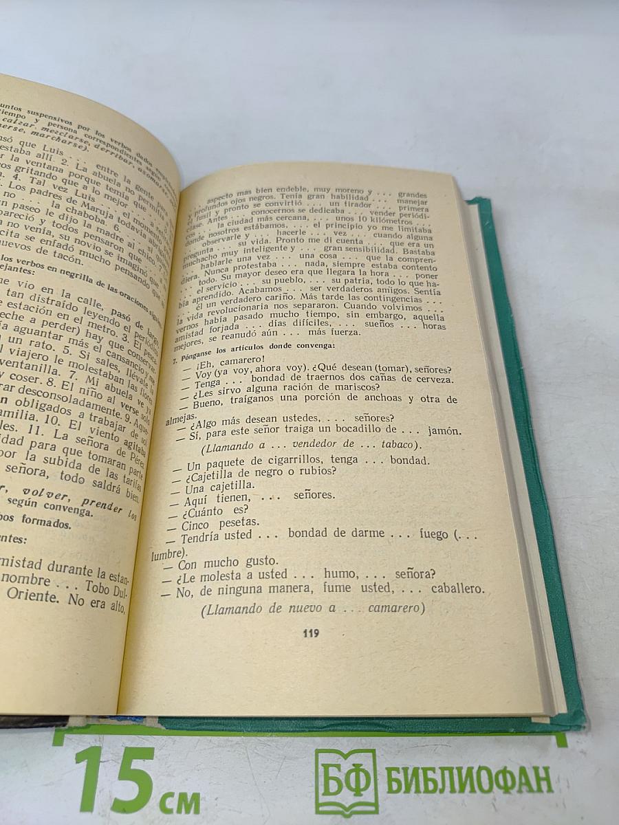 EL ESPAÑOL por los textos