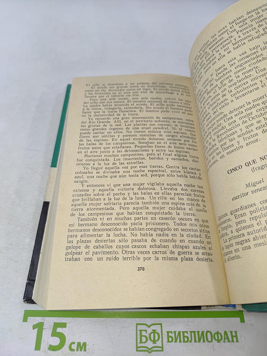 EL ESPAÑOL por los textos