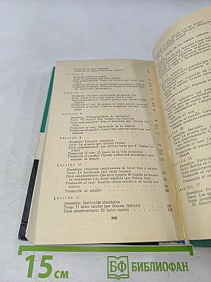 EL ESPAÑOL por los textos