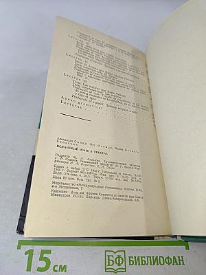 EL ESPAÑOL por los textos